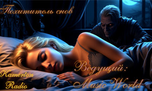 КAMERTON-RADIO