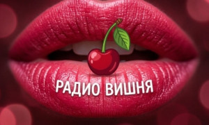 Радио ВИШНЯ