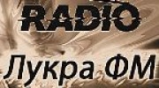 Listen to radio ЛукраФМ
