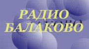 Listen to radio Радио Балаково