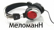 Listen to radio МеломанН