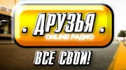 Listen to radio radiodruzya