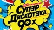 Listen to radio superdiskoteka90-x