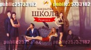 Listen to radio Закрытая школа-Амедиа-