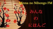 Listen to radio Minna no Nihongo