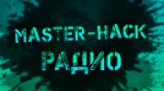 Listen to radio master-hack Читы