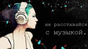 Listen to radio Будь собой!