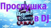 Слушать радио  Радио Disney