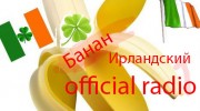 Listen to radio Ирландский Банан  official radio