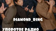 Слушать радио Diamond_Ring
