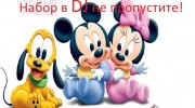 Listen to radio Disney_Stars_FM 2012