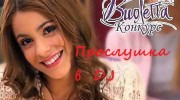 Слушать радио We like the Disney Channel