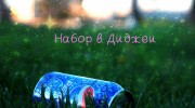 Listen to radio PePsi - просто ОбАяШкИ