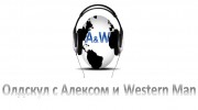 Listen to radio Олдскул с Алексом Новых и Western Man
