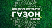 Слушать радио ГАЗОН71