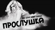 Listen to radio We love Lady Gaga