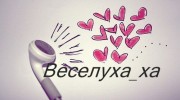 Listen to radio Веселуха_ха