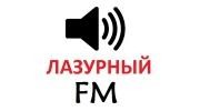 Слушать радио Lazurny_FM