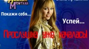 Listen to radio Hanna Montana Fm