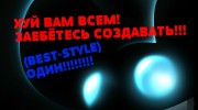 Слушать радио best-style