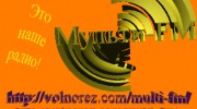 Listen to radio Мульти-FM