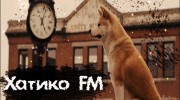 Слушать радио Хатико FM