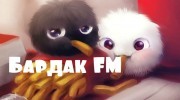 Listen to radio Бардак_ЭТО НАШЕ