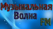 Listen to radio Музыкальная Волна FM