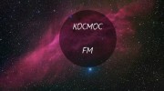 Слушать радио KOSMOS_____FM