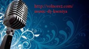 Listen to radio Music DJ Kseniya