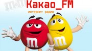 Слушать радио Какао_FM