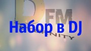 Слушать радио DanceFm-_-