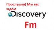 Слушать радио Discovery Fm