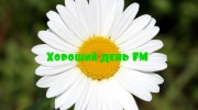 Слушать радио Хороший день FM