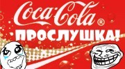 Слушать радио Coca-Cola_FM