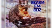 Слушать радио Belki-FM-DDZ