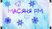 Слушать радио Масяня_FM