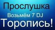 Listen to radio Поцелуй FM