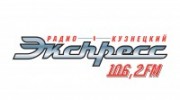 Слушать радио Кузнецкий-Экспрес