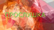 Слушать радио Красочные_Fm