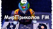 Listen to radio МирПриколов FM