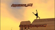Listen to radio Адреналин_Fm!