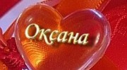Слушать радио oksana-kochetkova-radio