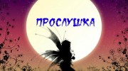 Listen to radio Убейся Позитивом Fmka