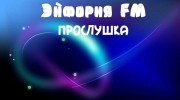 Listen to radio Эйфория_FM