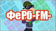 Слушать радио ferb-fm-