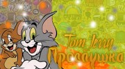 Слушать радио Tom_Jerry