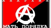 Слушать радио anarchy_fm