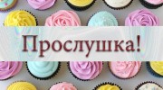 Слушать радио Кекс