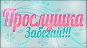 Слушать радио Avataria FM